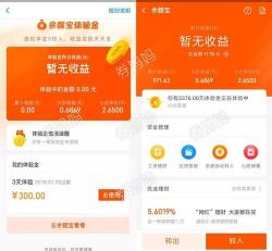 支付宝和余额宝：个人理财的得力助手