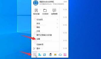 如何清理QQ个人文件夹中的缓存数据