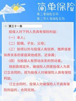 保险合同的客体：投保人享有的法律利益而非保险标的本身