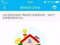 建行快贷申请条件：符合这些条件即可申请