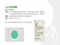 CorelDRAW排版教程:轻松实现高效图片排版 CorelDRAW排版教程:轻松实现高效图片排版