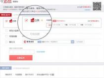京东白条如何申请：分期购物与提高通过率的指南