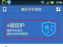 如何通过QQ举报中心阻止诈骗并保护自己的利益