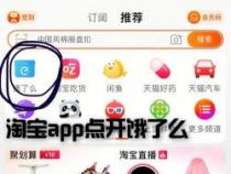 淘宝上不去？别慌！试试这些简单有效的解决方法