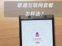 蚂蚁大宝卡与腾讯大王卡：哪个更划算？