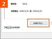 12306证书错误导致购票难题？快速解决方法来了！