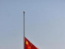 下半旗：旗帜下降到什么位置的国际哀悼礼仪