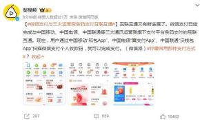 翼支付使用指南：如何注册、使用及享受优惠
