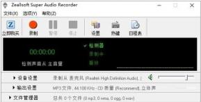 Zeallsoft Super Screen Capture:轻松捕捉电脑屏幕的利器 Zeallsoft Super Screen Capture:轻松捕捉电脑屏幕的利器