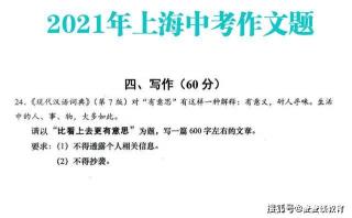2017年陕西中考作文题目汇总，助你备考无忧！