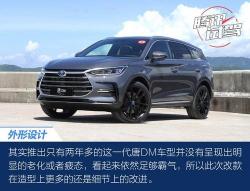 比亚迪唐DM怎么样？全方位解析其性能与特点