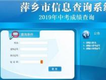 襄阳中考成绩查询：网站入口及密码找回方法