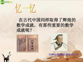 圆周率怎么算：从阿基米德到现代数学家的探索之旅