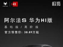 王凯代言的车：极狐阿尔法S引领自动驾驶新潮流
