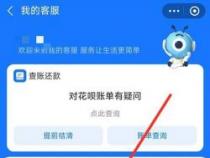 如何取消花呗自动还款功能及重新开启的方法