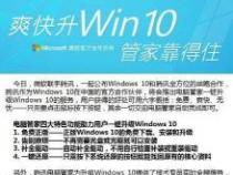 电脑管家怎么升级Win10?腾讯与微软携手提供一键升级指南 电脑管家怎么升级Win10?腾讯与微软携手提供一键升级指南