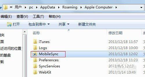 解决iTunes无法读取
