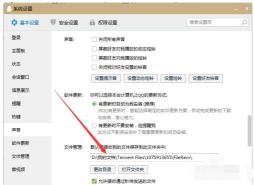 QQ接收文件保存在哪里？如何查找？