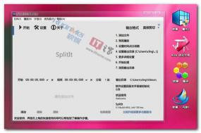 使用split4G轻松分割大文件