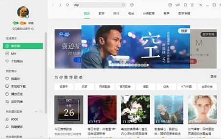 QQ音乐皮肤下载指南：个性风格，让你的音乐播放器焕然一新