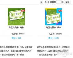 爱奇艺激活码如何激活？激活步骤与使用方法详解