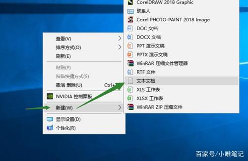 如何修改Windows 10文件的扩展名