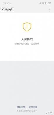 QQ微粒贷在哪里找？手机QQ中轻松找到借款入口