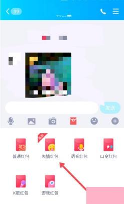红包QQ表情：全新功能，发送乐趣