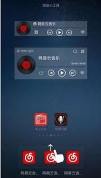 网易云音乐加载失败原因及解决方法解析