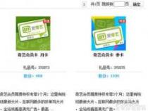 爱奇艺激活码如何激活？激活步骤与使用方法详解