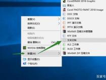 如何修改Windows 10文件的扩展名