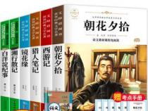 中学生必读名著推荐：经典之作提升素养