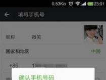 微信注册账号申请指南：如何使用QQ号直接注册微信账号