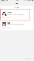 微信如何分享音乐：详细步骤指南