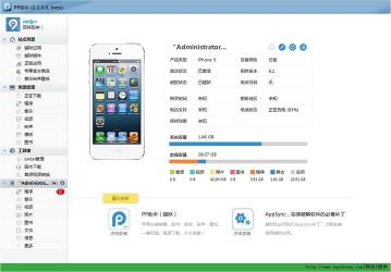 iOS7.1.1完美越狱，使用pp越狱助手的简单指南