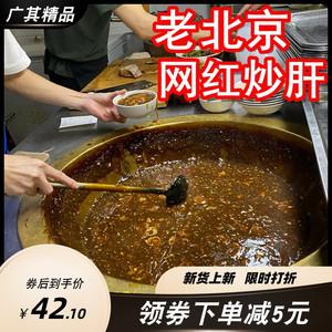 炒肝制作方法：猪肝猪肠的美味组合，老北京特色美食