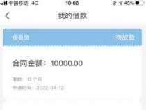 10大下款快的网贷平台推荐，快速解决资金问题