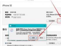 解决“itunes无法备份iphone”问题：方法和解决方案