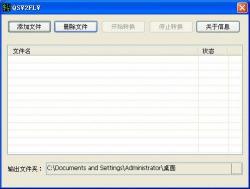解决格式工厂转换RMVB格式时出现的
