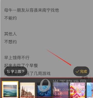 轻松几步，让你的手机QQ变透明：如何设置透明皮肤背景