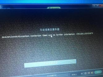 浩方联机问题：看不到主机的解决方案