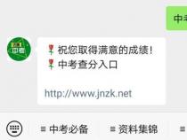 2017巢湖中考成绩查询时间及入口，初三网为您整理，敬请关注