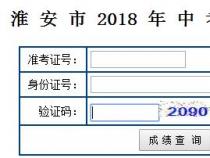 2018年西安中考成绩查询全攻略：快速、准确的查询方法一网打尽
