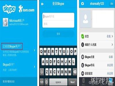 解决Skype登录问题：无法登录Skype的解决方法