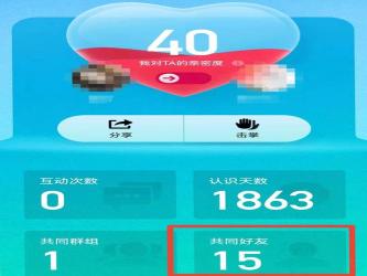 QQ共同好友查看指南：轻松找到你和朋友的共同联系人
