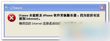 iTunes打不开怎么办？解决方法及步骤详解