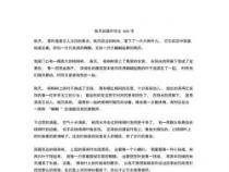 作文网初中600字：秋天的落叶之美