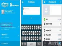 解决Skype登录问题:无法登录Skype的解决方法 解决Skype登录问题:无法登录Skype的解决方法