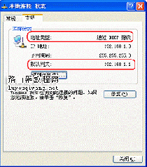 如何查看本机的默认网关？简单步骤教您轻松获取