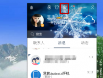 如何永久关闭QQ空间，操作步骤详解！